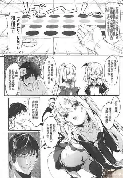 Boku wa Chiisana Succubus no Shimobe - I am a slave of a small succubus | 我是嬌小魅魔的忠實僕人