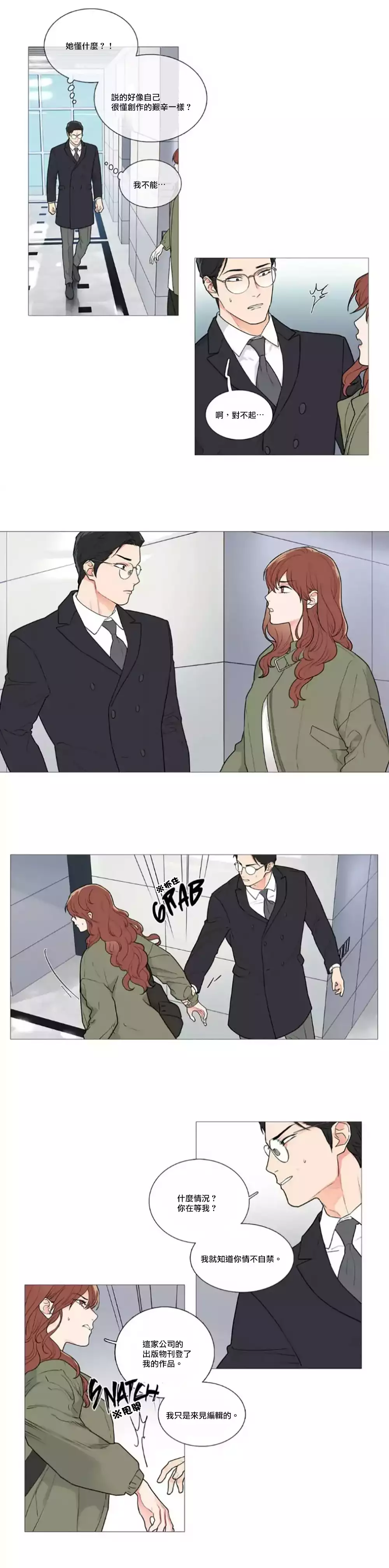 Sadistic Beauty | 虐美人 Ch.1-47