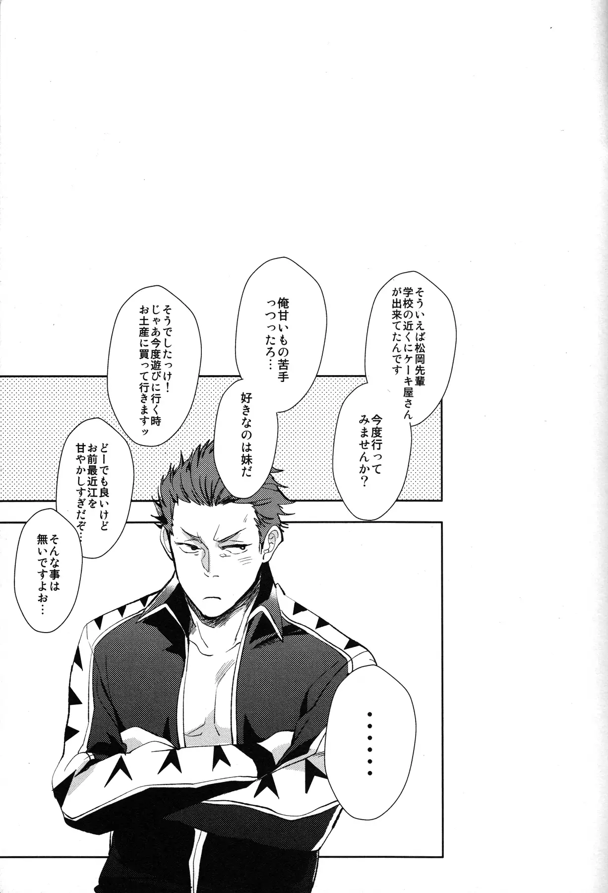 Kouhai futari no yousu ga okashii