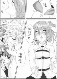 (Super ROOT4to5 2018) [Corn Gunkan (Iwashi)] Master wa Attakai no ga Suki (Fate/Grand Order)