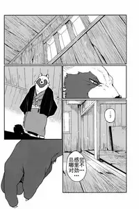 (C90) [Senmatu-Chaya (Kamado)] Suzunari no Katakagi Ichi [Chinese]