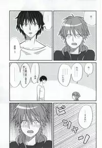 (SUPER22) [mocco (Tsubu)] Aoba ga Oshieteageru! (DRAMAtical Murder)