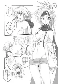 (C64) [Chimeishou + STUDIO AJINRUI (Komuro Keisuke)] Nou Musume (Final Fantasy X-2)