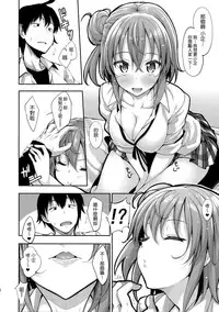 (C89) [Petapan (Akino Sora)] LOVE STORY #03 (Yahari Ore no Seishun Love Come wa Machigatteiru.) [Chinese] [我尻故我在個人漢化]