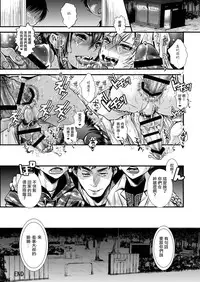 [Atelier Dr.HEAD'S (Katou Chakichi)] Josou Shounen Mesuochi Saimin [Chinese] [夜願漢化] [Digital]