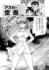 [Anthology] Last Children 2 (Neon Genesis Evangelion)