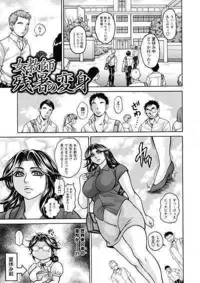 [Hino Toshiyuki] Zetsubou Heroine Mugen Jigoku -- Despair Heroine in Infinite Sex Hell