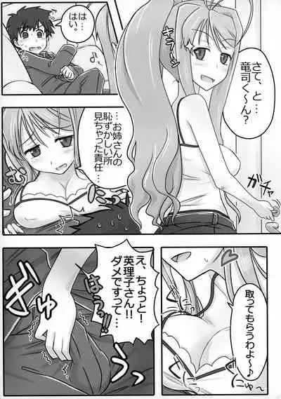 [Moon the angry (Urokozuki.)] ERIKO CRISIS! (DRAGON CRISIS!)