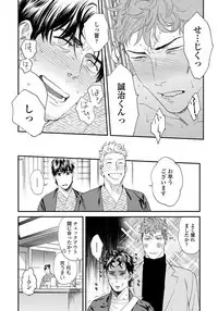 [Niyama] Ore no Omawari-san 2 3 [Digital]