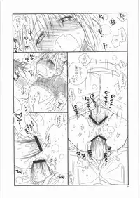 (C77) [Tenkaichi Baby's (BENNY'S, Inomoto Rikako)] Chimikko