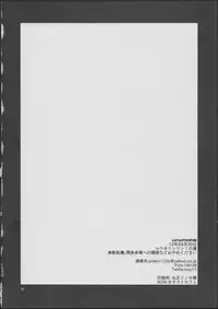 (COMIC1☆6) [Yukirinrin! (Yu)] CATASTROPHE (Futari wa Precure Splash Star)