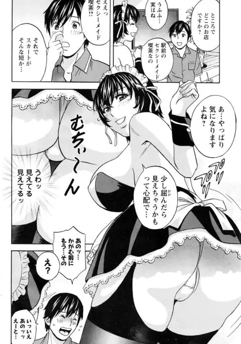 Urechichi Kurabe Ch 1-6