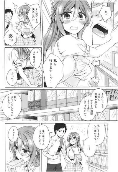 Wakeari Kanojo no Seijijou