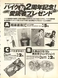 [Anthology] Pai;kuu 1998 October Vol. 13