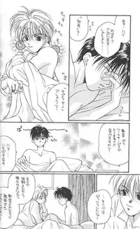 [CROCODILE-Ave. (Murakami Maki)] Remix Gravitation 1+2 Sairoku Hon (Gravitation)