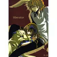 [MILK PRICE (Azuma Seiya)] liberator (Alice in the Country of Hearts) [Sample]