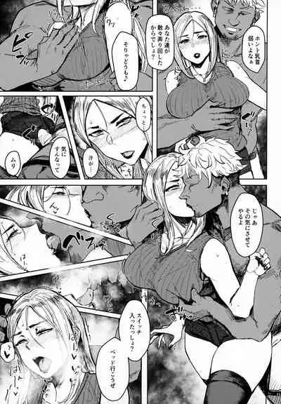 Special EXtra FRIEND SeFrie Tsuma Yukari Vol.01 RE