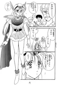 [Cafeteria Watermelon (Kosuge Yuutarou)] Hanataba o Kakaete Kimi e Sasageyou (Akazukin Cha Cha)