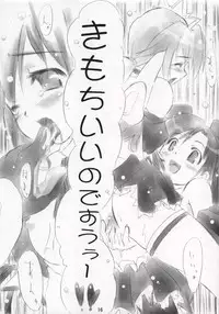 (CR34) [GALLERY FAKE. (WADAPEN.)] Plastic Soul.