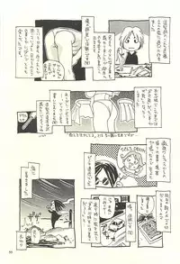 [NOUZUI MAJUTSU, NO-NO'S (Kawara Keisuke, Kanesada Keishi)] Nouzui Kawaraban Hinichijoutekina Nichijou II