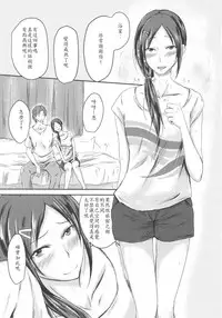 (C92) [Dannoura (Kurano Yuuichi)] Rookie Trainer-chan to Ecchi Suru Hon (THE IDOLM@STER CINDERELLA GIRLS) [Chinese] [最愛加蓮漢化組]
