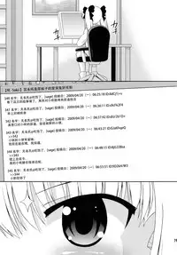 (COMIC1☆3) [Saihate-Kukan (Hino Hino)] Yuri Senshinkou Kiyosumi - "Yuri" Advanced School Kiyosumi (Saki) [Chinese] [脸肿汉化组]