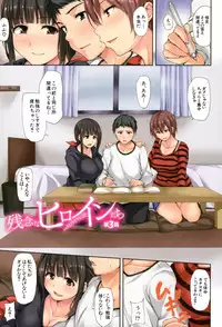 [Tachibana Omina] Ikinari! Harem Life [Digital]