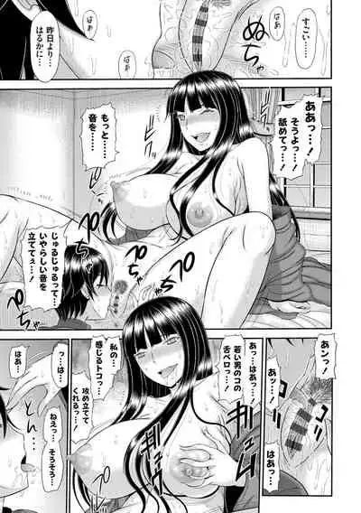 [Kamiishi Nyny] Shoku Saikan [Digltal]