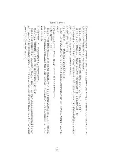 Henshin Kaisuuni Kagiri ga Aru sekai noMahou Shoujoga wo no te Wotri Ochi ta sen