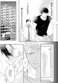 [Kamishima Akira] Kidzukanu Shisen [Digital]