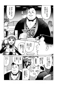 [Yamamoto Atsuji] Ammo Vol 1 [Digital]