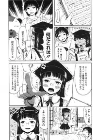 [Gomennasai] Mad Scientist Ootori Kanae