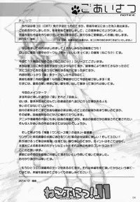 (C87) [cat expert (Nekousa)] Neko Puni! Vol.11