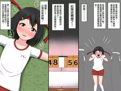 Gomen ne. Watashi, Namae mo Shiranai Oji-san to......