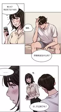 [Ramjak] Atonement Camp Ch.0-49 (Chinese)