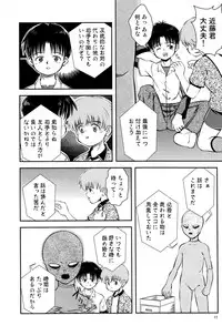 (C80) [Kokuten no Sato (Kamisae Ryouya)] Kimi to Miru Hoshi