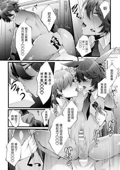 [Fujisaki Fujiko] Shakkin Hensai! Isekai Trip de Bunny to Acme Taiketsu! Round 2 ~Namaiki Kasshoku Juusha NTR Hen~ [Chinese] [逃亡者x真不可视汉化组]