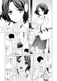 [Shiina] Noraneko Shoujo to no Kurashikata Ch. 1-18