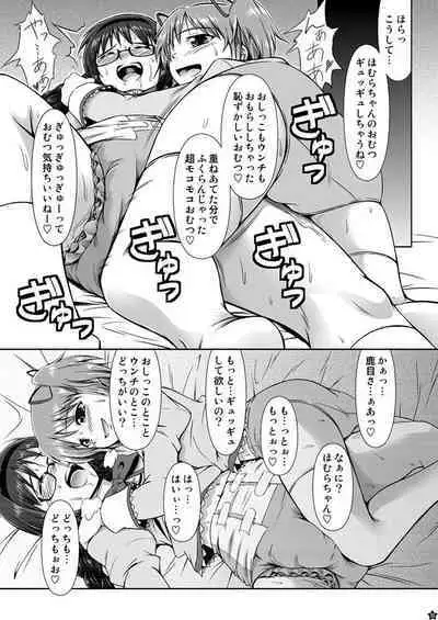 [Atelier Lunette (Mikuni Atsuko)] OM HM (Puella Magi Madoka Magica) [Digital]