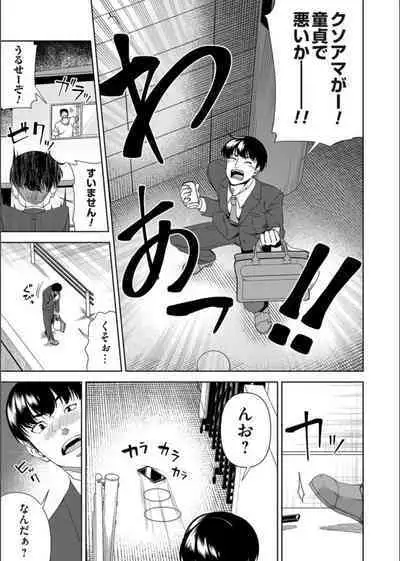 COMIC Magnum Vol. 163