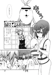 (C75) [Cafe Unlimited (Hiiragi Masaki)] Shounen Maid Curo-kun ~Josou Hen 2~