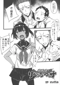 [Anthology] Haiboku Otome Ecstasy SP5