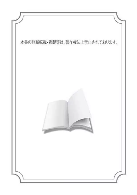 Yagai Roshutsu ~Nozokareta Himitsu 1-6