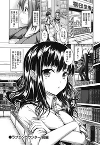 [Mochizuki Azumi] Love Encounter [Digital]