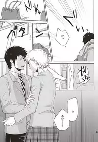 (SPARK10) [Rengesou (Tanaka)] Tandeki Traumerei (Daiya no Ace)