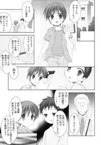 [Anthology] Shounen Shikou SS - Shounen Shikou 16