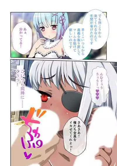 [BENETTY] Bijo to Injuu Vol. 12 ~Ikai no Tegome Quest Shikiyoku Mamire no Shinshoku Kouhai ni Ochiru~ "FetiColle! Series"