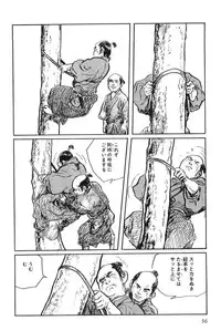 [Koike Kazuo, Kojima Goseki] Hanzou no Mon Vol.2