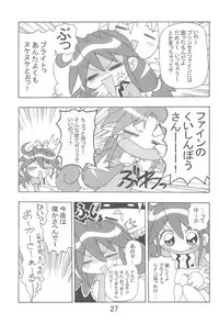 (C69) [Kisha- (Yoshiwo)] Ranran Rein Enen Eclipse (Fushigiboshi no Futagohime)