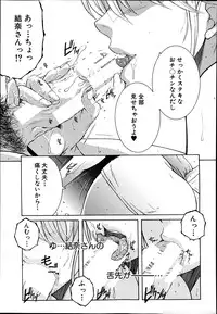 COMIC MILF 2014-04 Vol. 17